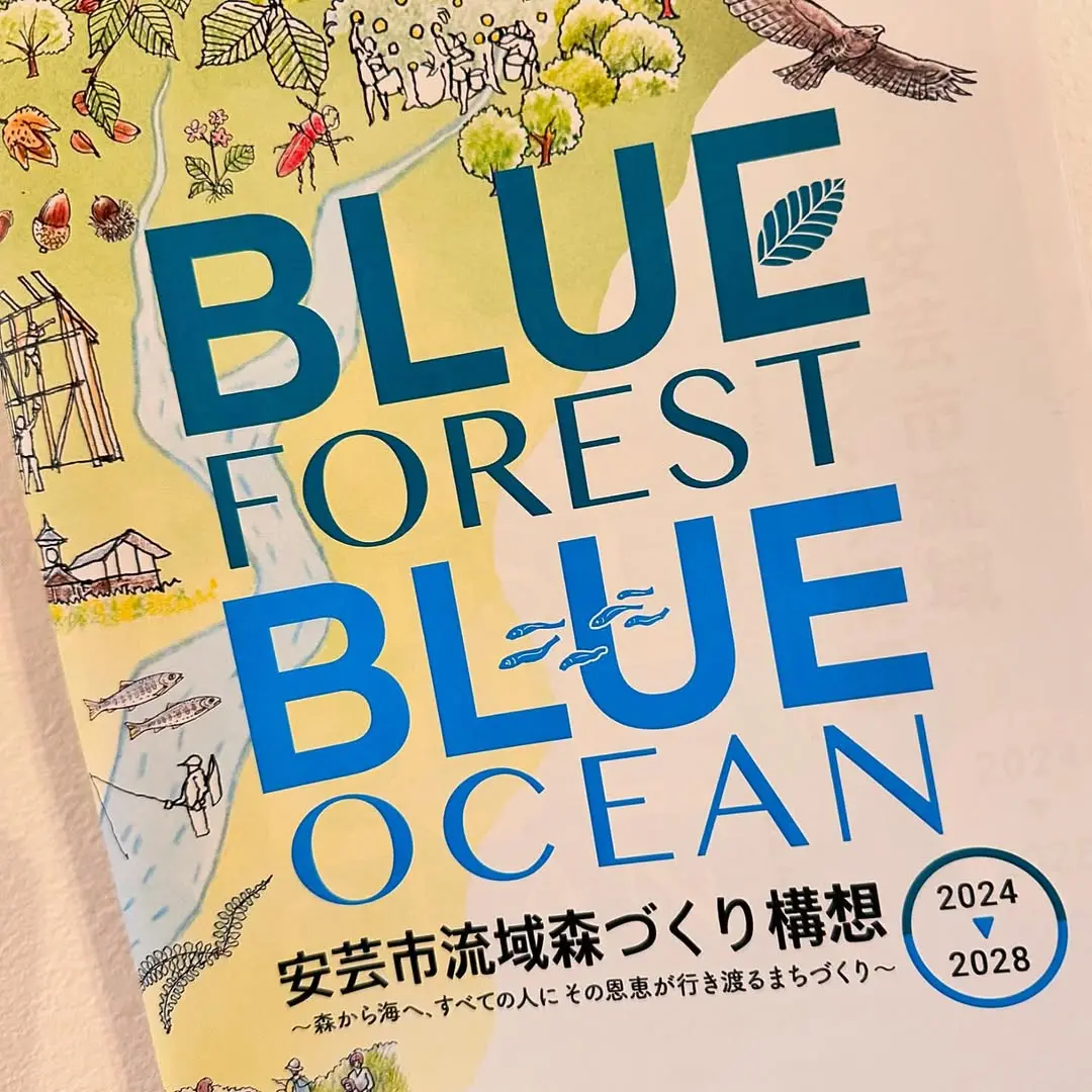 安芸市流域森づくり構想「BLUE FOREST BLUE OCEAN」の事例写真5