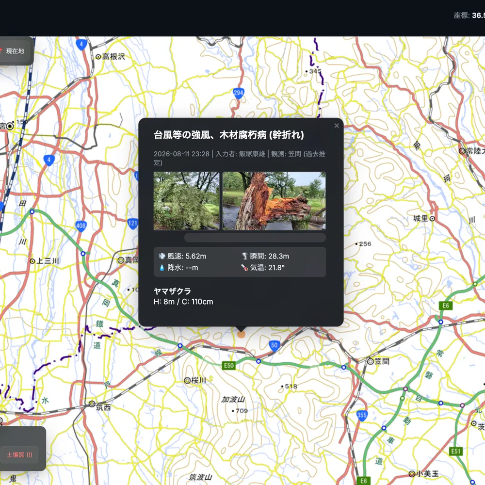 「全国倒木・落枝記録ナビ」の画面。地図上の記録地点に被害の原因や現場写真が表示されている