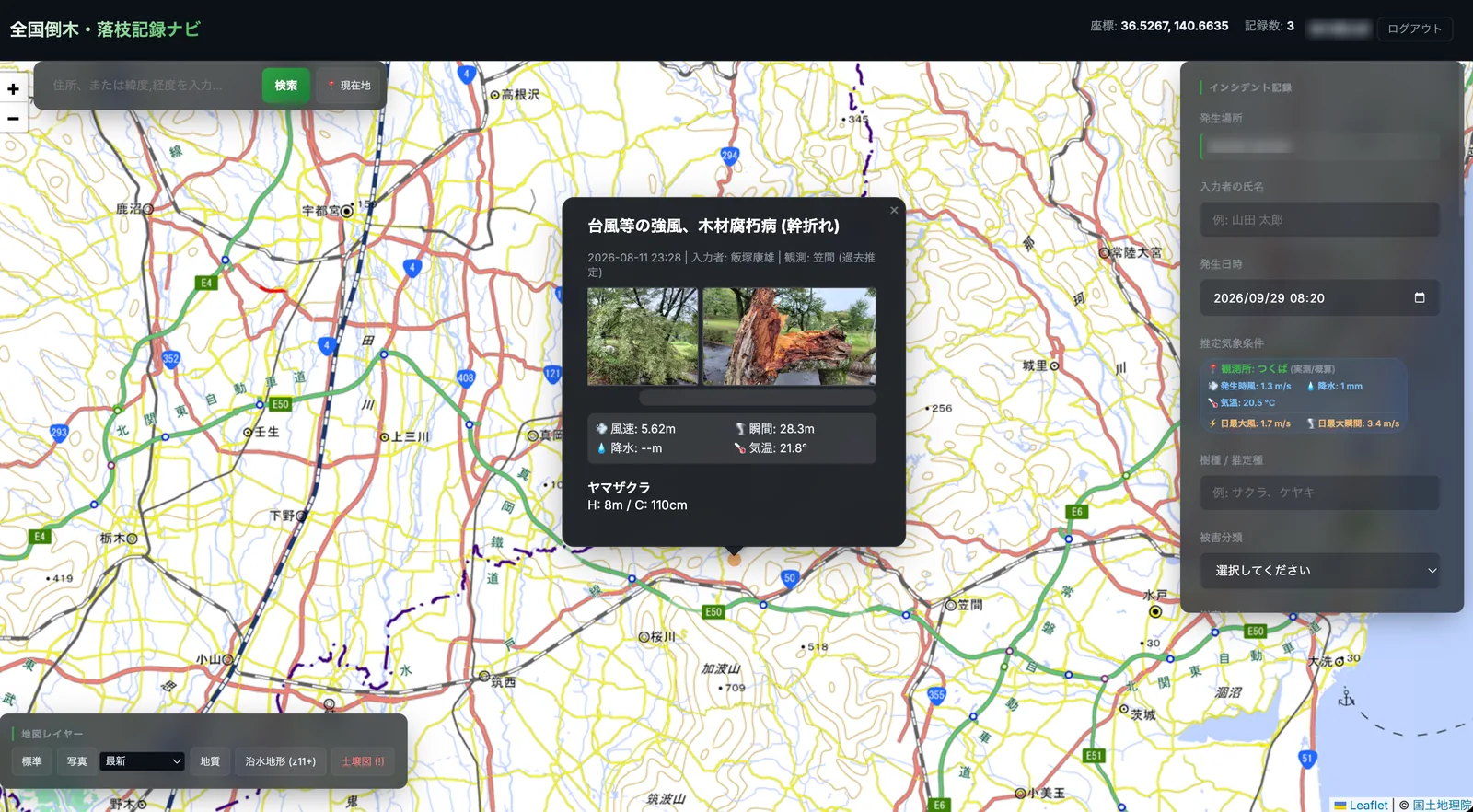 「全国倒木・落枝記録ナビ」の画面。地図上の記録地点に、被害の原因・現場写真・推定した気象条件・樹種と樹高・幹周が表示されている