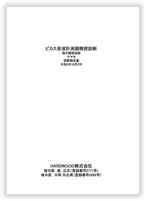 カルテサンプル